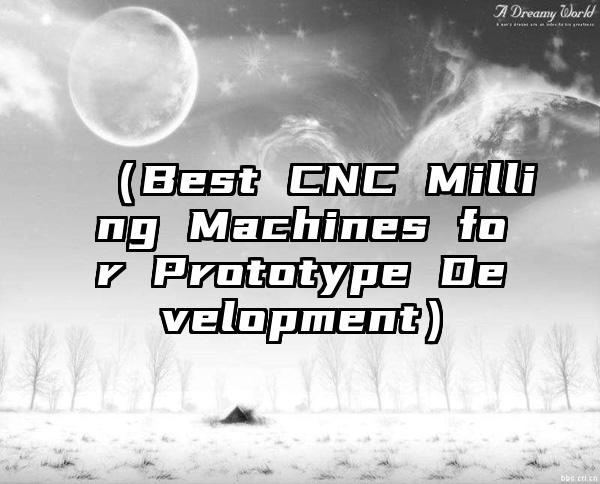 （Best CNC Milling Machines for Prototype Development）