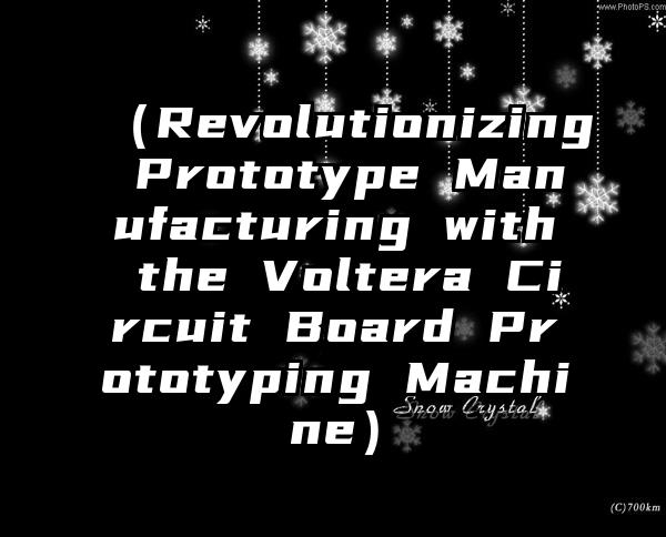 （Revolutionizing Prototype Manufacturing with the Voltera Circuit Board Prototyping Machine）